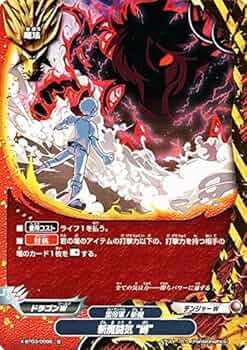 Amazon.co.jp: 斬魔闘気“縛” 並 バディファイト 逆天! 雷帝軍!! x-bt03 Amazon.co.jp: 斬魔闘気“縛” 並 バディファイト 逆天! 雷帝軍!! x-bt03